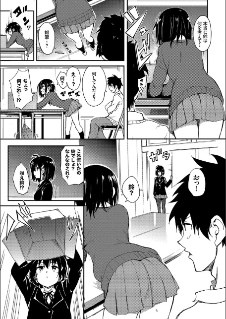楓と鈴（単行本）【デジタル特装版】【FANZA限定版】-5