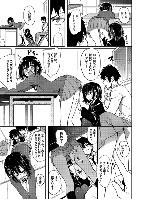 楓と鈴（単行本）【デジタル特装版】【FANZA限定版】-7