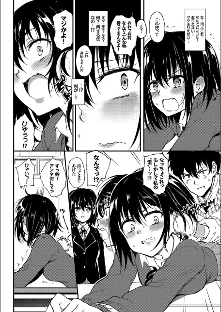 楓と鈴（単行本）【デジタル特装版】【FANZA限定版】-8