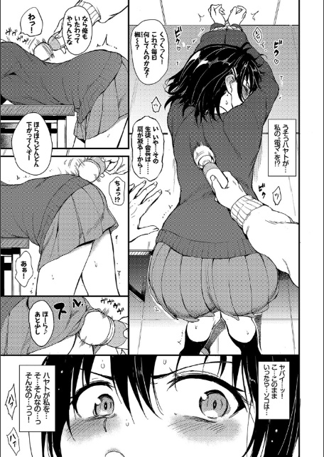 楓と鈴（単行本）【デジタル特装版】【FANZA限定版】-9