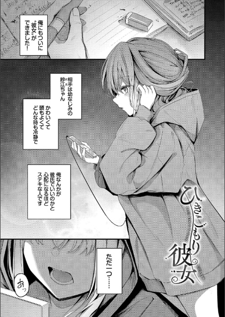不器用に愛して（未収録作品150ページ付き）【デジタル特装版】【FANZA限定版】-3