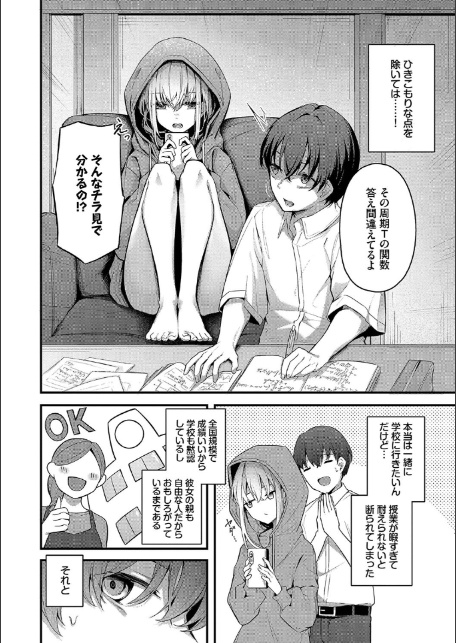 不器用に愛して（未収録作品150ページ付き）【デジタル特装版】【FANZA限定版】-4