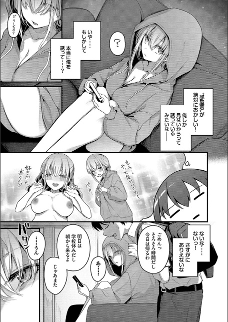 不器用に愛して（未収録作品150ページ付き）【デジタル特装版】【FANZA限定版】-5