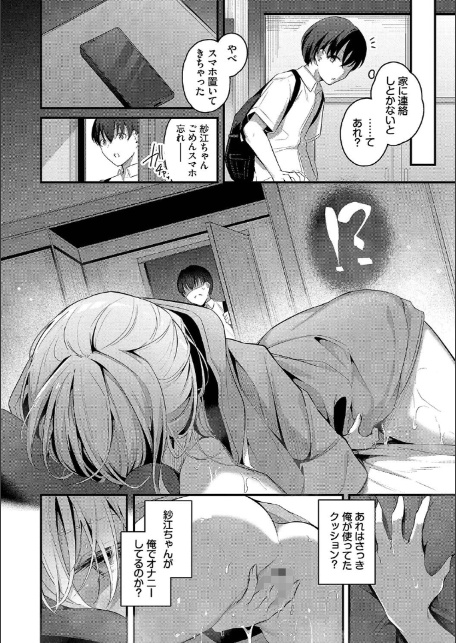 不器用に愛して（未収録作品150ページ付き）【デジタル特装版】【FANZA限定版】-6