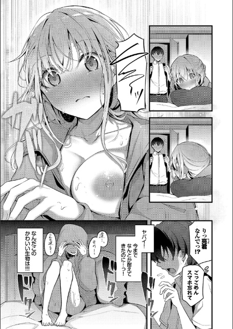 不器用に愛して（未収録作品150ページ付き）【デジタル特装版】【FANZA限定版】-7