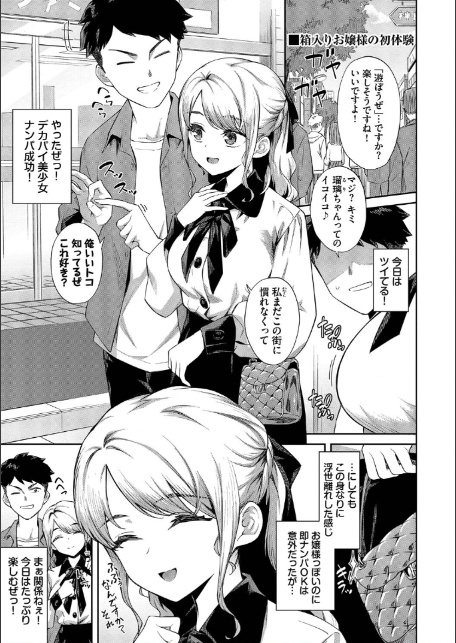 ご懐妊2【デジタル特装版】【FANZA限定版】-3