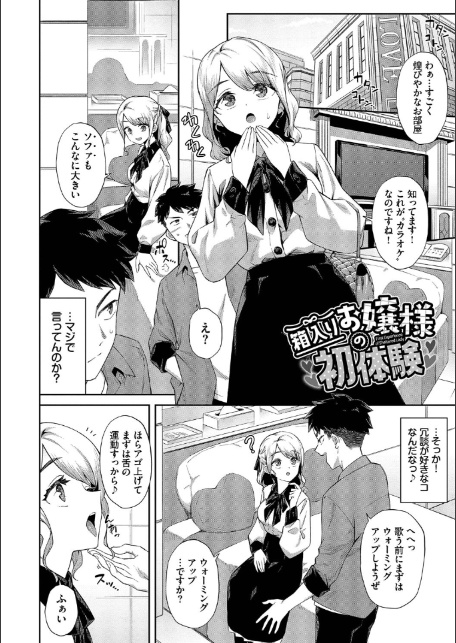 ご懐妊2【デジタル特装版】【FANZA限定版】-4