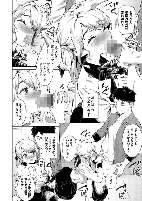 ご懐妊2【デジタル特装版】【FANZA限定版】-6