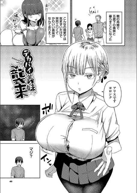 ちょろ・めす・でいず【デジタル特装版】【FANZA限定版】-28