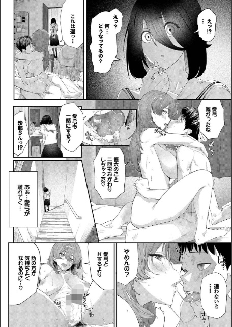 甘い時間と滴る日々【デジタル特装版】【FANZA限定版】-6