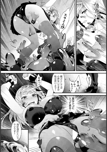 回避不能エクスタシー！！ vol.1-12