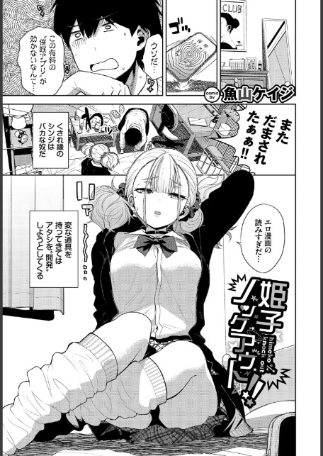 回避不能エクスタシー！！ vol.1-3