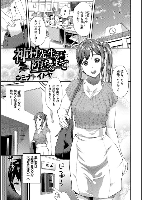 回避不能エクスタシー！！ vol.1-7