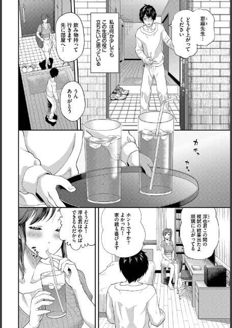 回避不能エクスタシー！！ vol.1-8