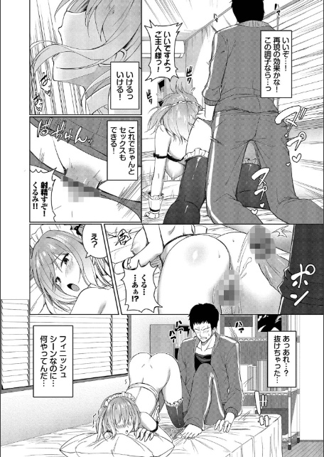 すきすきらばー【デジタル特装版】【FANZA限定版】-12