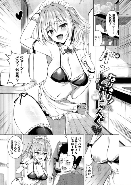 すきすきらばー【デジタル特装版】【FANZA限定版】-3