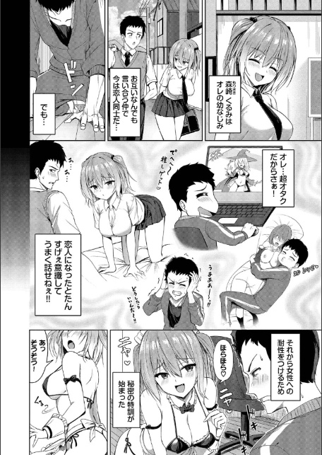 すきすきらばー【デジタル特装版】【FANZA限定版】-4
