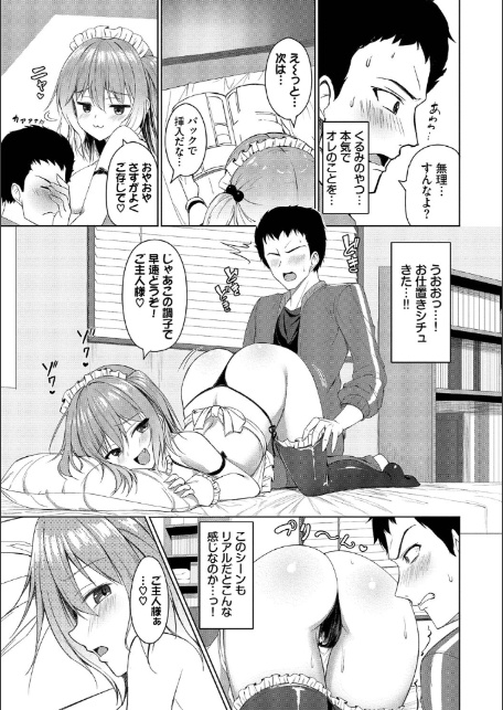 すきすきらばー【デジタル特装版】【FANZA限定版】-9