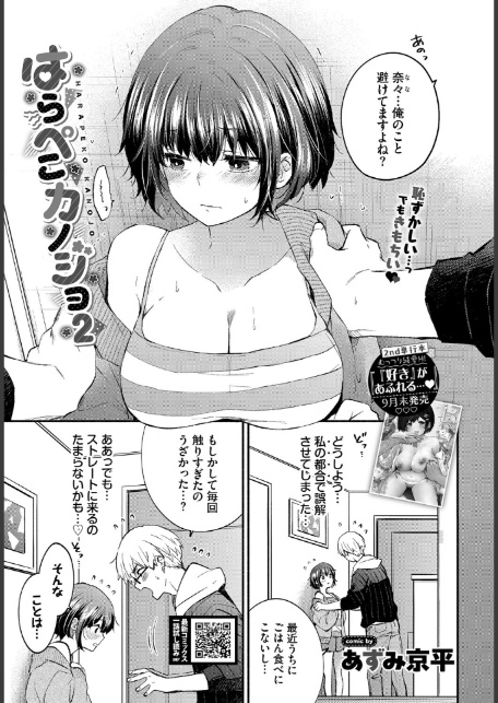 COMIC BAVEL 2025年11月号-13