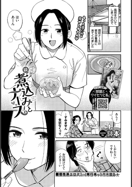 COMIC BAVEL 2025年11月号-14
