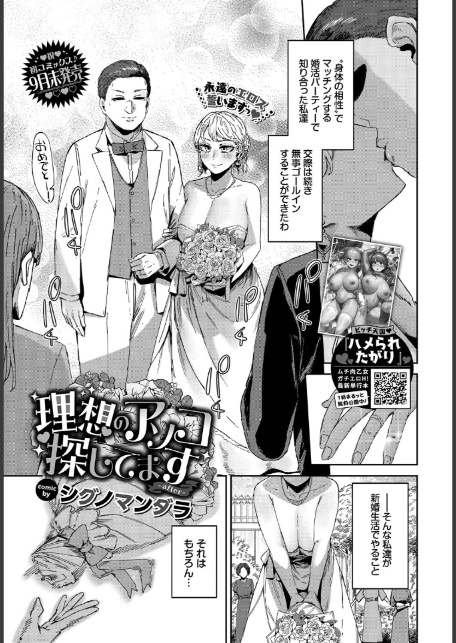 COMIC BAVEL 2025年11月号-15