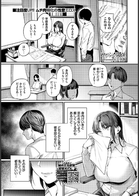 COMIC BAVEL 2025年11月号-16