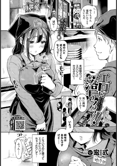 COMIC BAVEL 2025年11月号-17