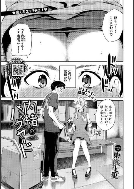 COMIC BAVEL 2025年11月号-18