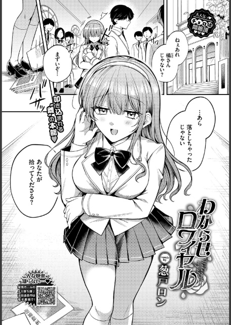 COMIC BAVEL 2025年11月号-19