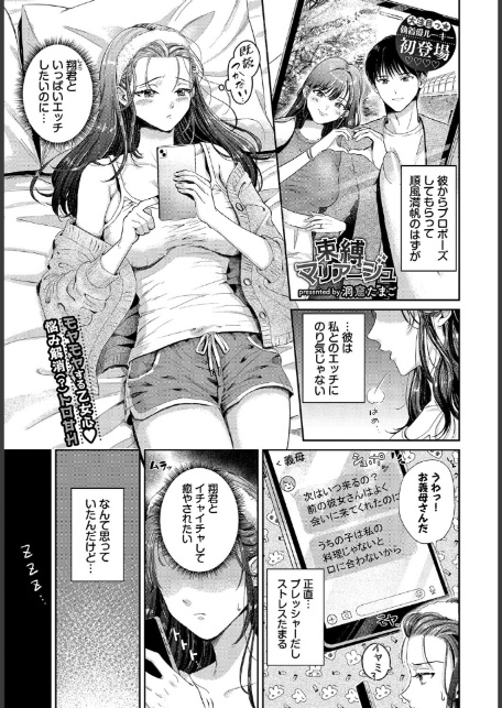 COMIC BAVEL 2025年11月号-20