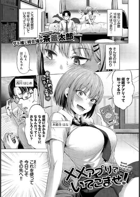 COMIC BAVEL 2025年11月号-7