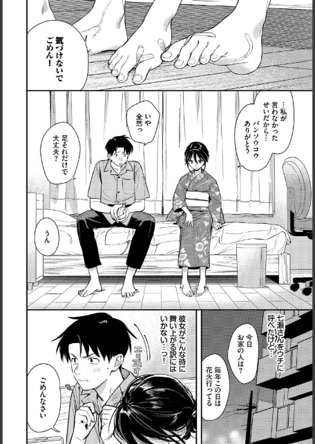 花越し宵-2