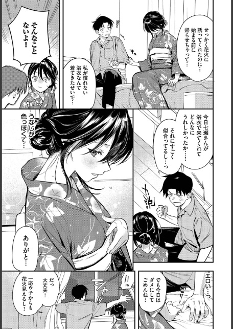 花越し宵-3
