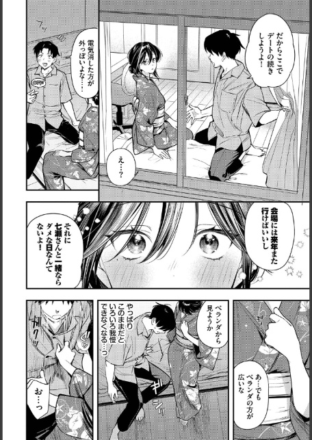 花越し宵-4