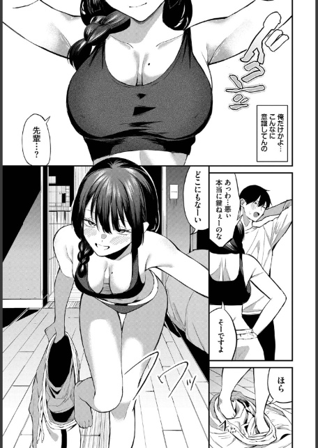 侵略系彼女-7