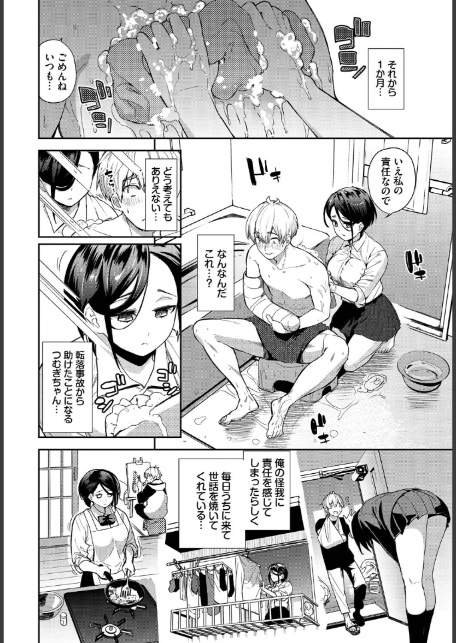 無口彼女の恩返し-2