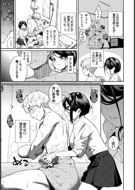 無口彼女の恩返し-3