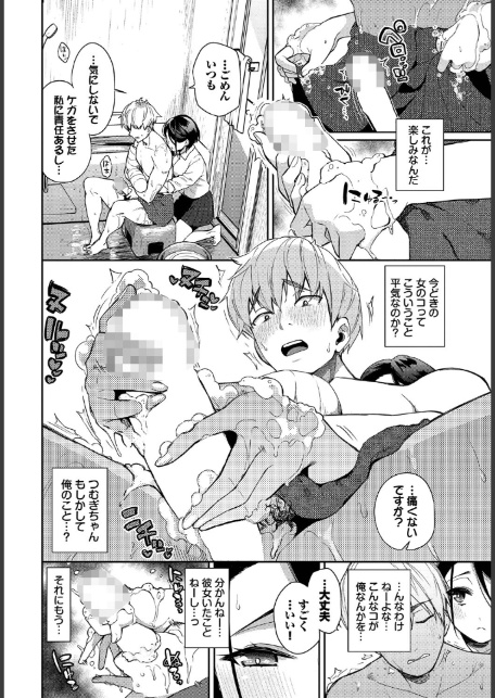 無口彼女の恩返し-4