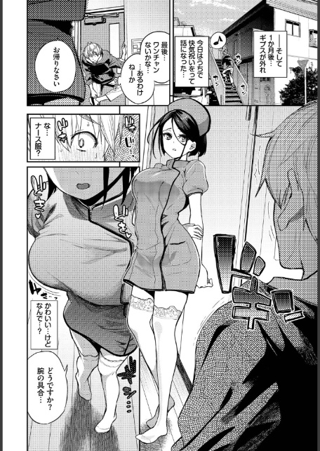 無口彼女の恩返し-6