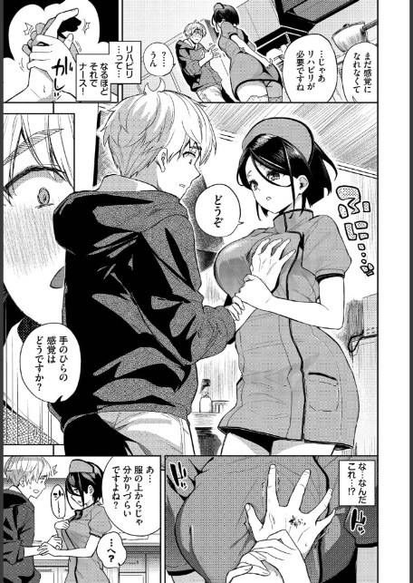 無口彼女の恩返し-7