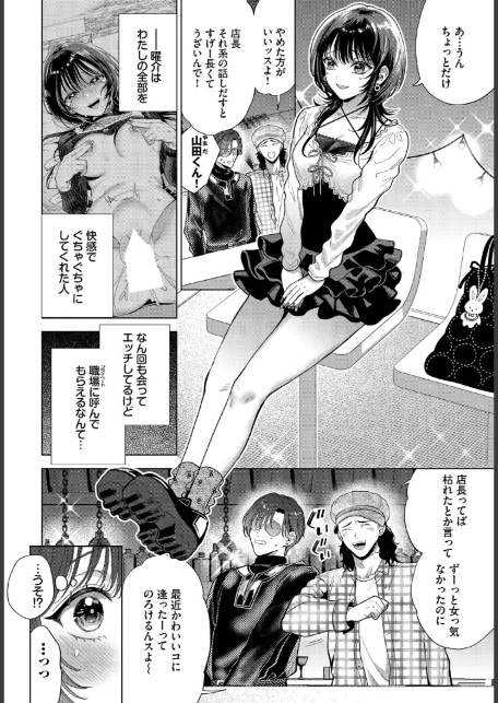 僕のM-2話--2
