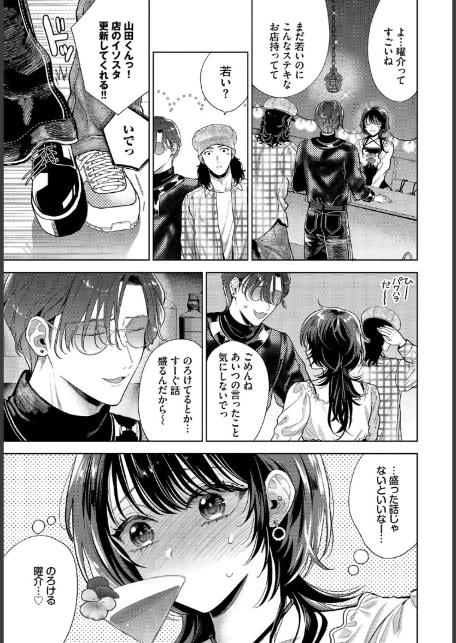 僕のM-2話--3