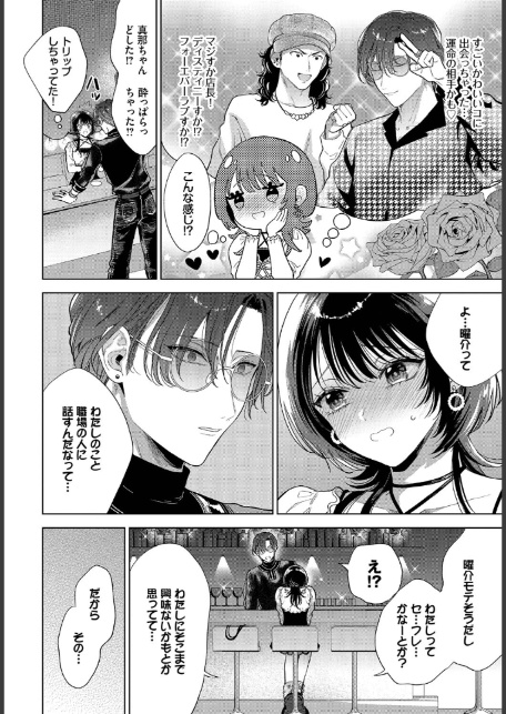 僕のM-2話--4