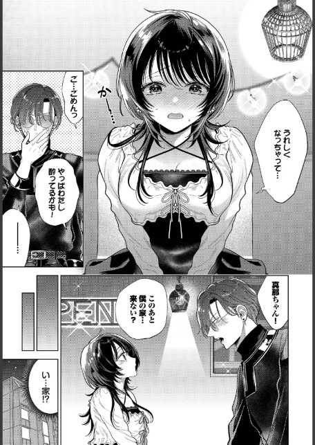 僕のM-2話--5