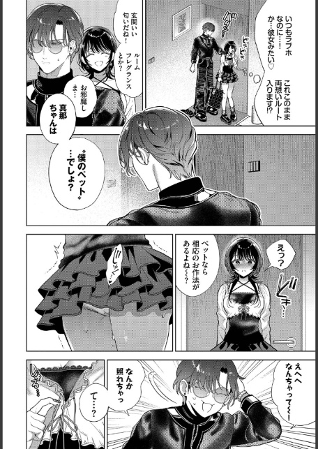 僕のM-2話--6