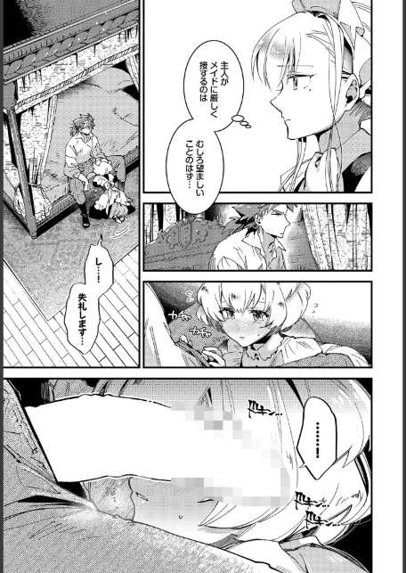 ブライド・メイド 第四話-5