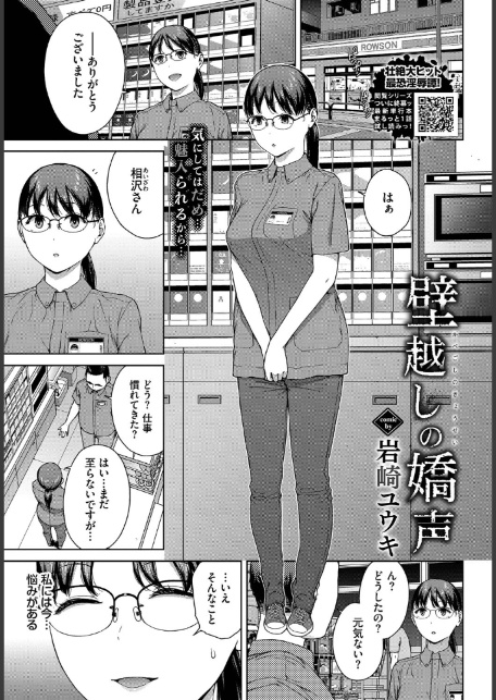 壁越しの嬌声-1