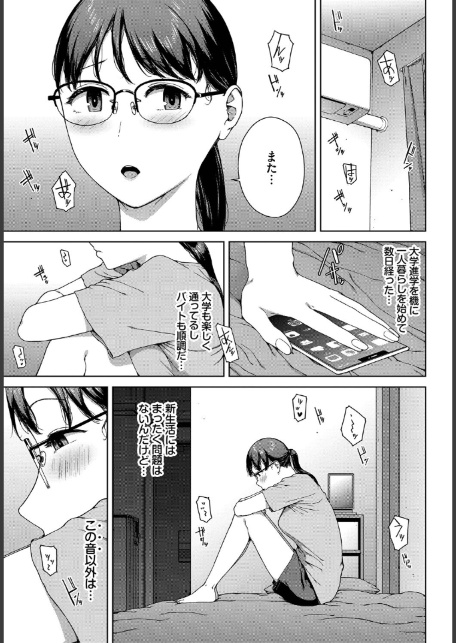 壁越しの嬌声-3