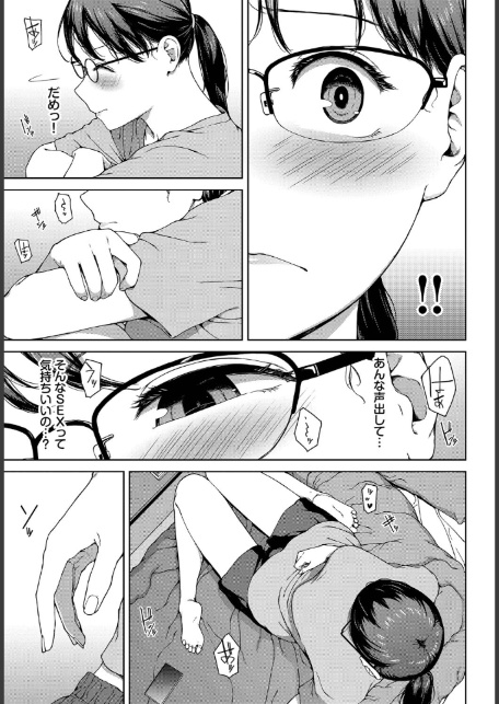 壁越しの嬌声-5