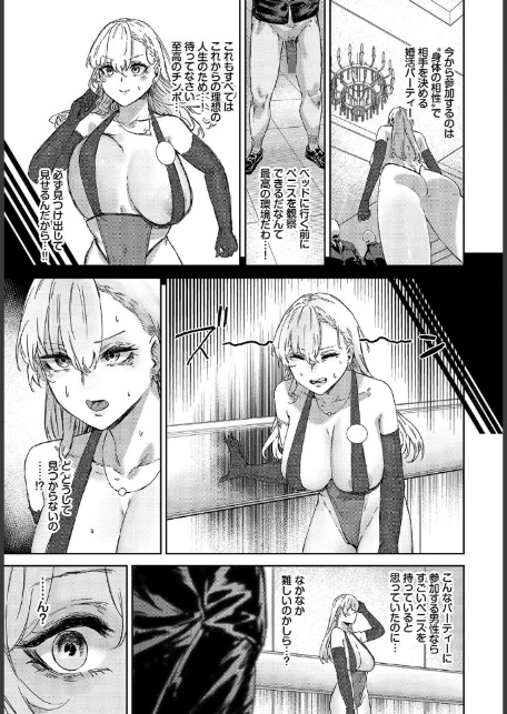理想のアソコ探してます-after--3